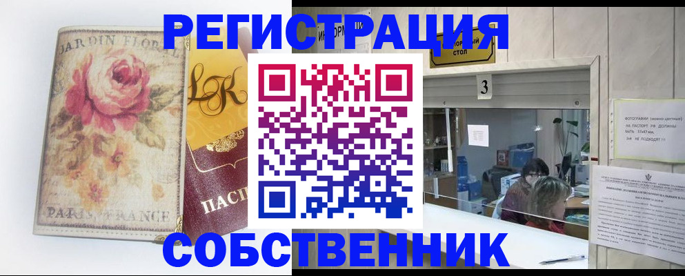 миграционный учет в Камызяке