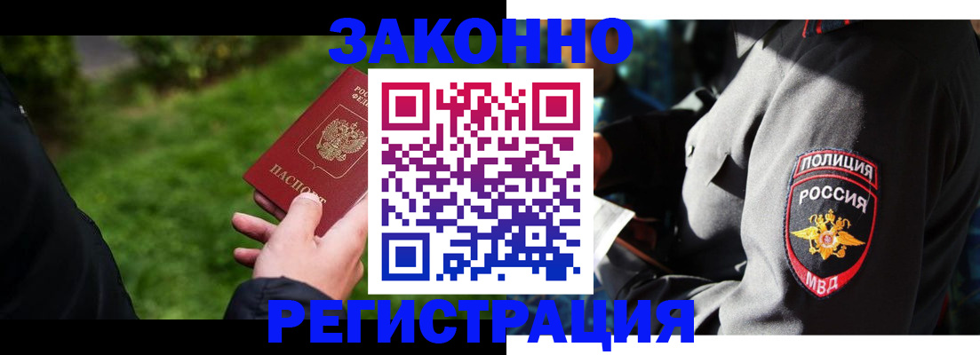 где прописаться в Камызяке