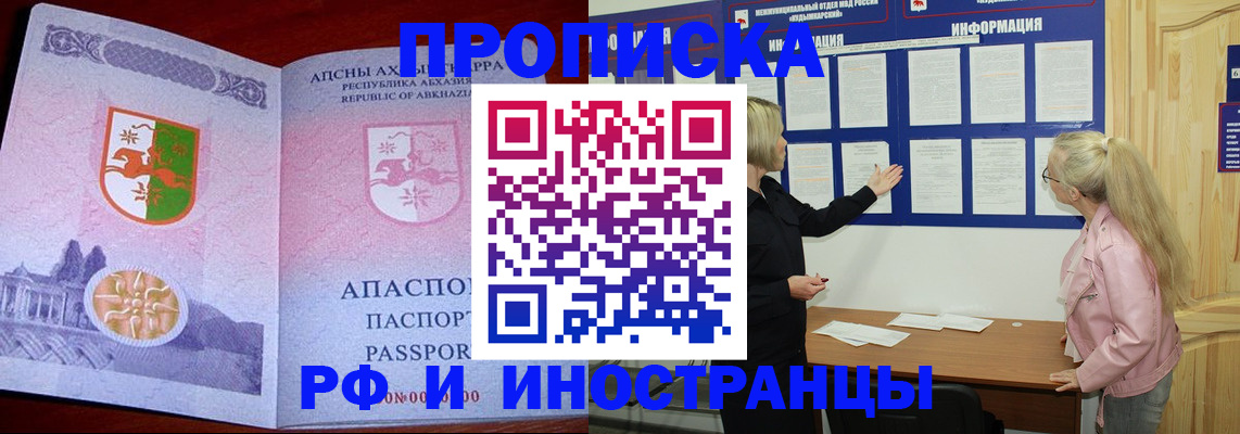 временная регистрация 2025 в Камызяке